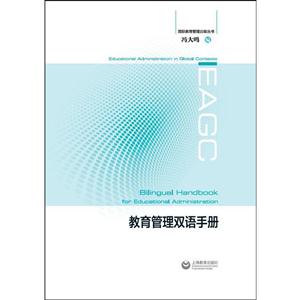 教育管理双语手册-技术教育社区
