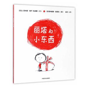 丽塔和小东西-技术教育社区