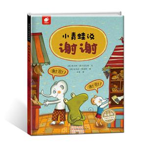 小青蛙说谢谢-技术教育社区