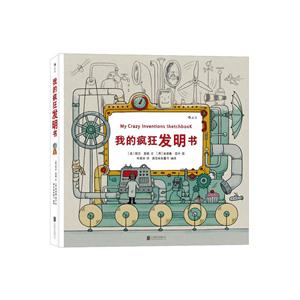 我的疯狂发明书-技术教育社区