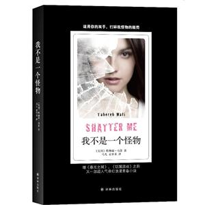 我不是一个怪物-技术教育社区