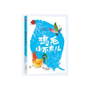 鸡毛小不点儿-技术教育社区