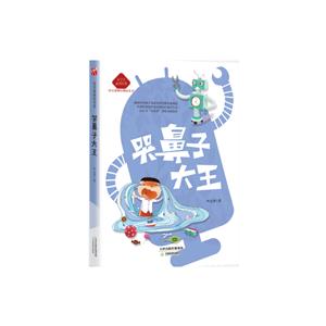 哭鼻子大王-技术教育社区