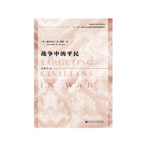 战争中的平民-技术教育社区