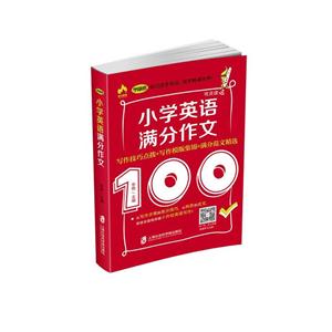 小学英语满分作文-技术教育社区