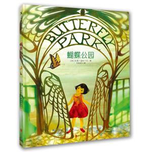 蝴蝶公园-技术教育社区