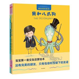 我的宠物朋友-(全2册)-技术教育社区