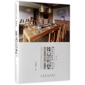 臻品别墅-第二辑-典藏版-技术教育社区