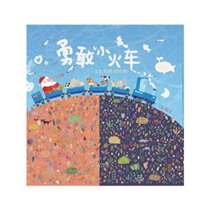 启发精选华语原创优秀绘本:勇敢小火车.卡尔的特别任务(精装绘本)-技术教育社区