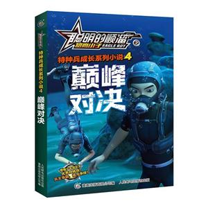 巅峰对决-聪明的顺溜之雄鹰小子-技术教育社区