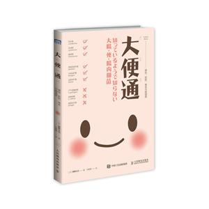 大便通-便秘.肥胖.衰老与肠道菌-技术教育社区