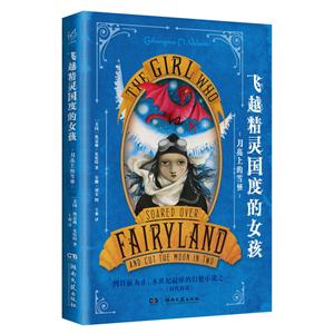 飞越精灵国展的女孩-月亮上的雪怪-技术教育社区