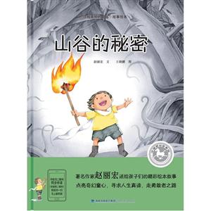 山谷的秘密-技术教育社区