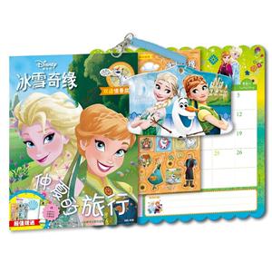 仲夏的旅行-迪士尼冰雪奇缘-双语情景故事-赠冰雪手工 冰雪月历 冰雪贴纸-技术教育社区
