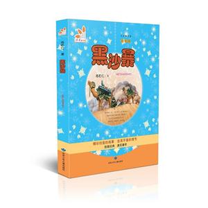 九色鹿文库:黑沙暴-技术教育社区