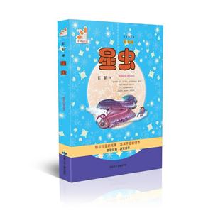 九色鹿文库:星虫-技术教育社区