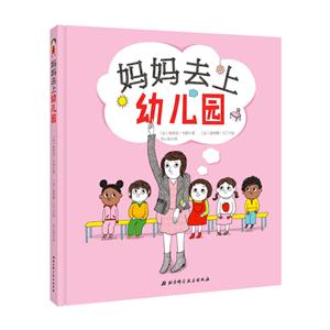 妈妈去上幼儿园-技术教育社区