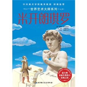 米开朗琪罗-技术教育社区