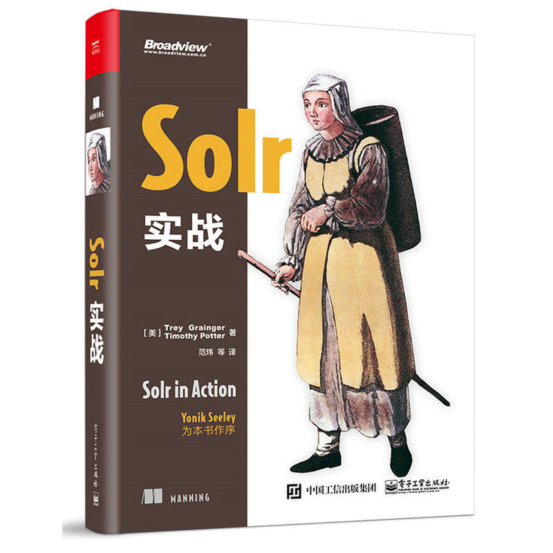 Solr实战