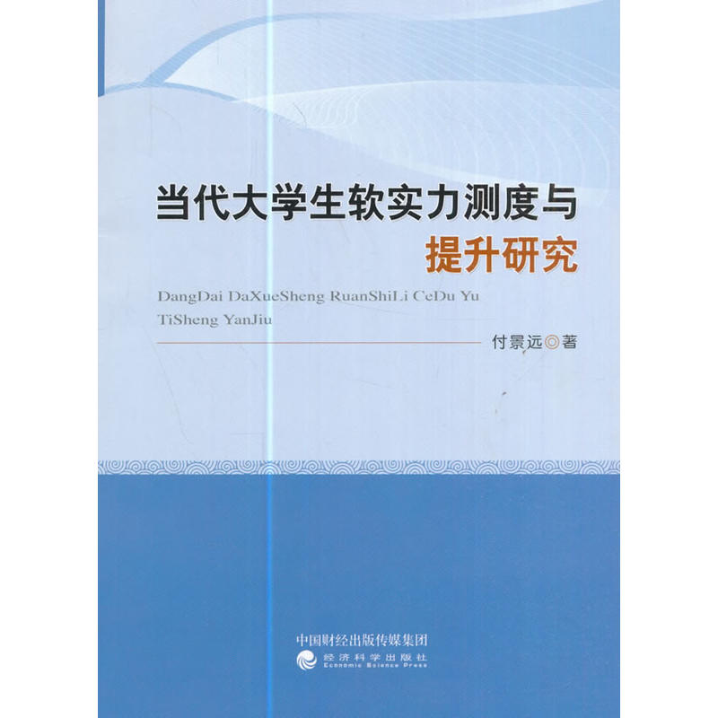 制度经济学研究-总第五十五辑(2017年第1期)