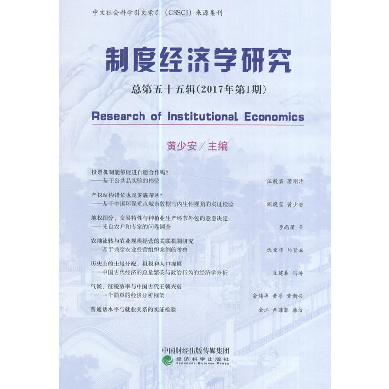 中国国债市场流动性现状与对策