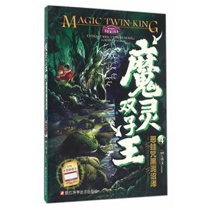 4恶蛙咒黑泥沼泽-技术教育社区