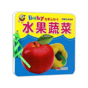 水果蔬菜-Baby启蒙认知卡-0-6岁适用-技术教育社区