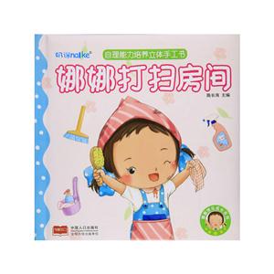 娜娜打扫房间-技术教育社区