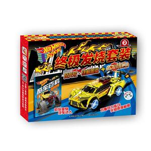 风火轮终极发烧套装-2-技术教育社区