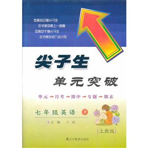 尖子生单元突破-技术教育社区