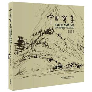 中国笔墨-技术教育社区