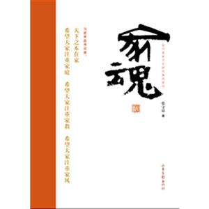 家魂-张守富家文化研究集成系列-技术教育社区