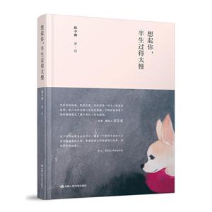 想起你.半生过得太慢-技术教育社区