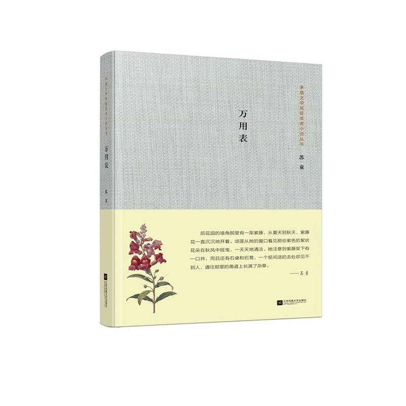 万用表