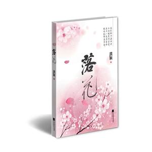 落花-技术教育社区