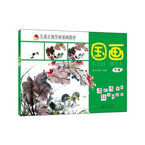 国画-下册-技术教育社区