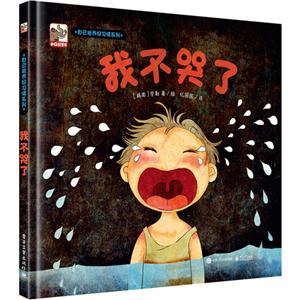 我不哭了-技术教育社区