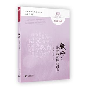 教师:让青春在讲台闪光-技术教育社区