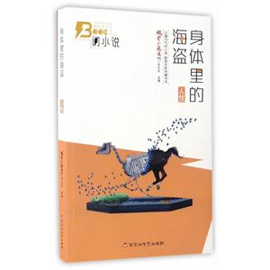 人性-身体里的海盗-技术教育社区