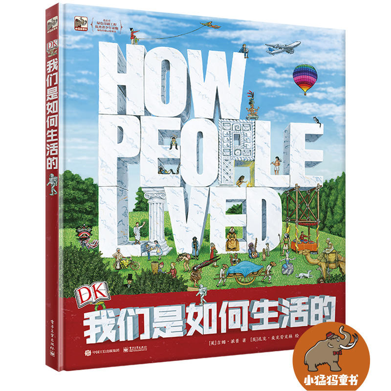 我们是如何生活的