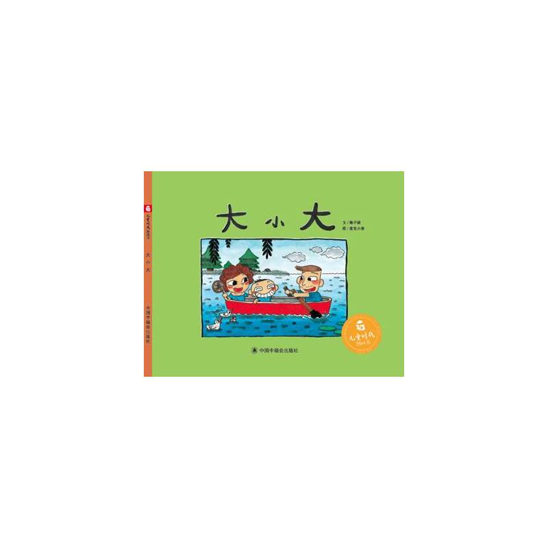 大小大