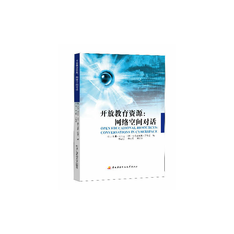 开发教育资源:网络空间对话