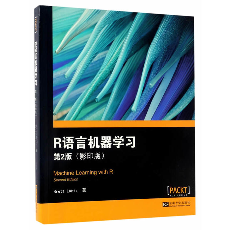 R语言机器学习-第2版-(影印版)