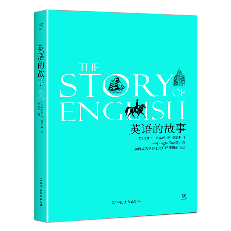 英语的故事:一种不起眼的部落方言如何成为世界上最广泛使用的语言