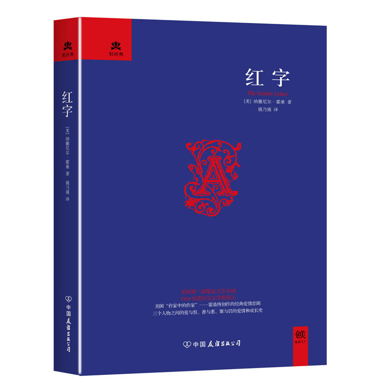 红字