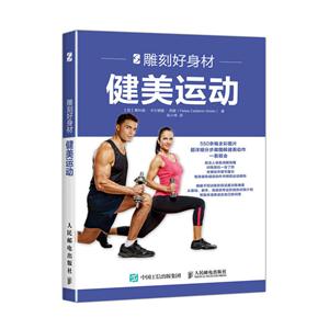 健美运动-雕刻好身材-技术教育社区