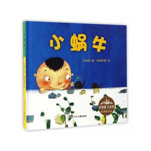 小蜗牛-花婆婆.方素珍原创绘本馆-技术教育社区