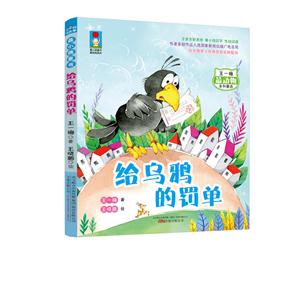 给乌鸦的罚单-技术教育社区