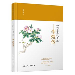 一江春水化千愁-李煜传-技术教育社区