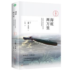 海底两万里-全译本-技术教育社区